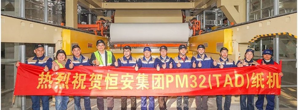 Hengan’s and Toscotec’s teams in front of the new TADVISION tissue machine at Hengan Group in China.