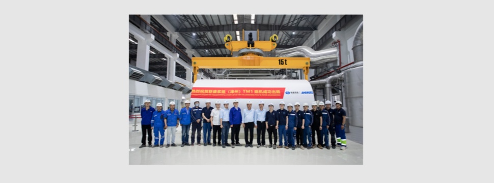 Successful start up of the PrimeLine tissue production lines at Liansheng Pulp & Paper