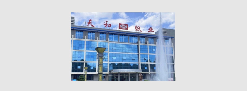 Shandong Tianhe Paper Co., Ltd. office building in Tai’an, China