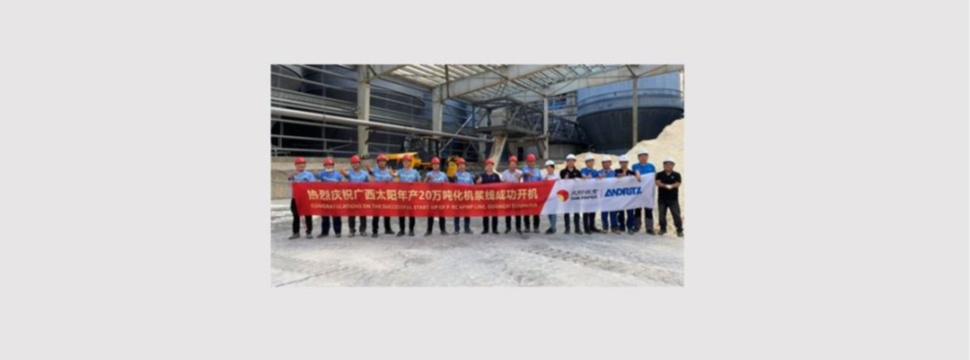 Erfolgreiche Inbetriebnahme der ANDRITZ P-RC APMP-Line in der Beihai-Anlage von Guangxi Sun Paper