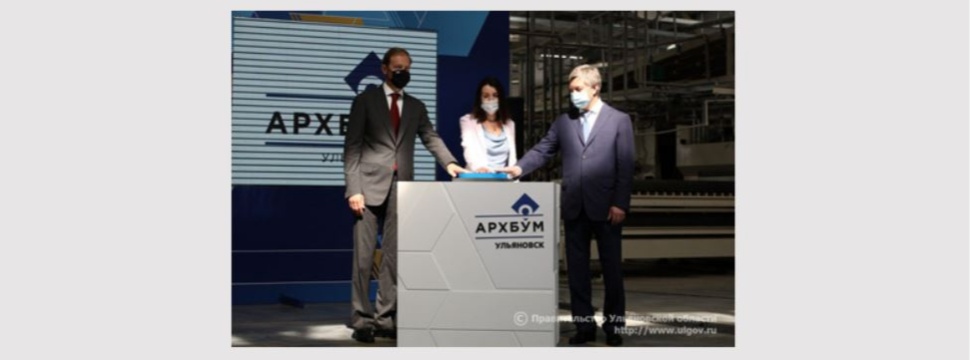 The Minister of Industry and Trade of the Russian Federation Denis Manturov officially opened the Ulyanovsk branch of ARKHBUM JSC