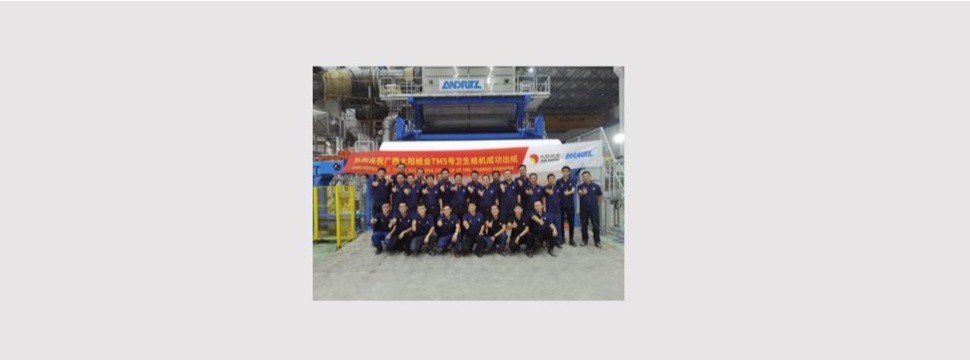 Erfolgreiche Inbetriebnahme der PrimeLineTM-Tissuemaschine (TM5) bei Guangxi Sun Paper, China