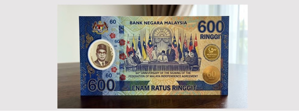 The largest banknote of the world comes from Malaysia