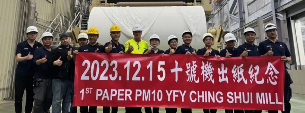 Successful start-up of ANDRITZ’ tissue production line at Taiwan’s largest consumer paper producer