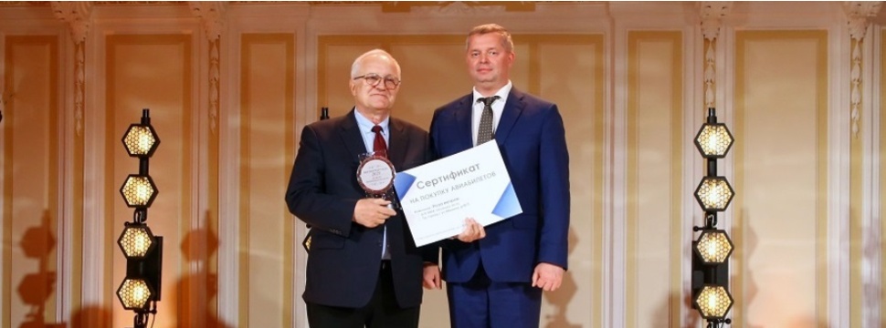 Volga JSC became the winner of the Exporter of the Year-2021 competition in the industrial field