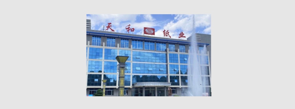 Bürogebäude der Shandong Tianhe Paper Co. Ltd. in Tai'an, China