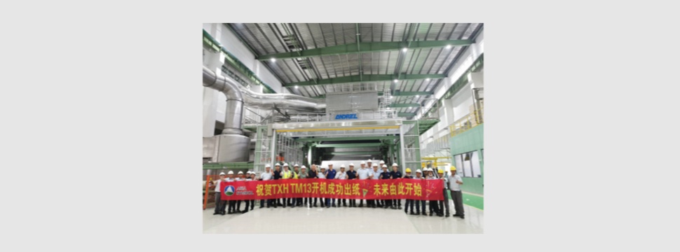 Successful start-up of ANDRITZ tissue production line at Asia Symbol (Guangdong)