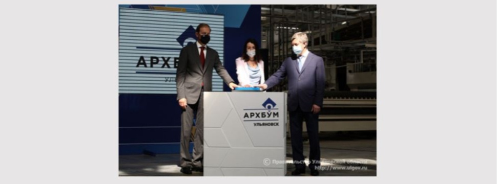 Der Minister für Industrie und Handel der Russischen Föderation Denis Manturov eröffnete offiziell die Uljanowsker Niederlassung von ARKHBUM JSC