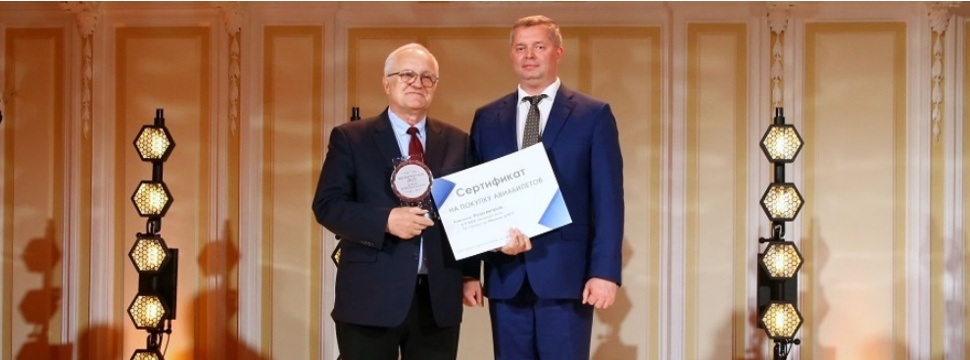Volga JSC ist der Gewinner des Wettbewerbs "Exporteur des Jahres 2021" im Bereich der Industrie