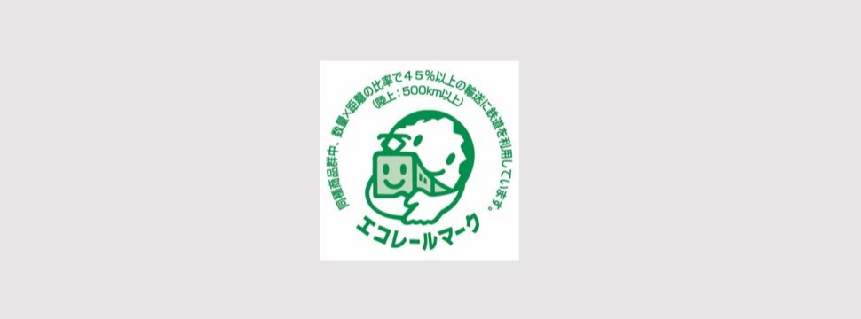 Nippon Paper Industries Co. Ltd. erhält das Eco Rail Mark-Zertifikat für sein Produkt, den patentbeschichteten Karton