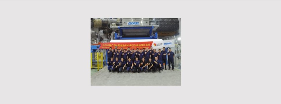 Successful start-up of the PrimeLineTM tissue machine (TM5) at Guangxi Sun Paper, China